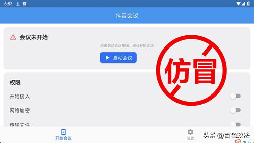 企业安全培训软件下载 