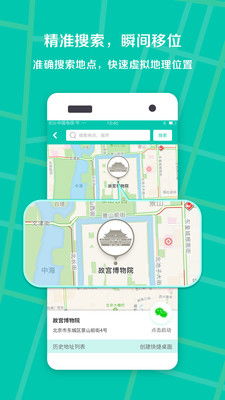 万能定位王app免费版 