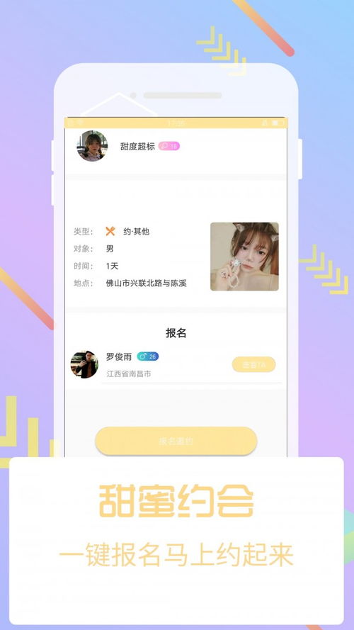 恰恰app属于黄色软件吗安全吗