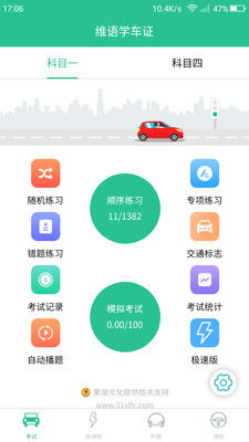 Uber打车软件 