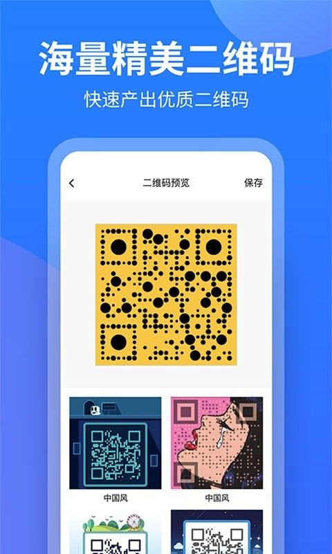 二维码 *** 生成 