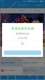 找回压岁钱的100种 *** 2 
