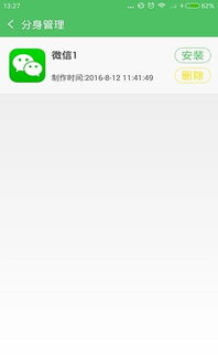你够聪明吗安卓版免费下载安装 