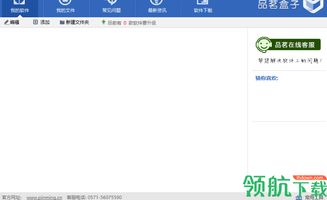 火绒安全软件app下载 