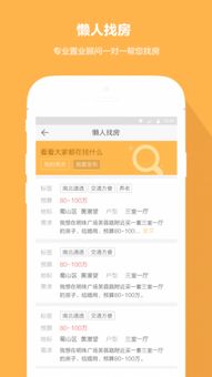 喵喵看房 