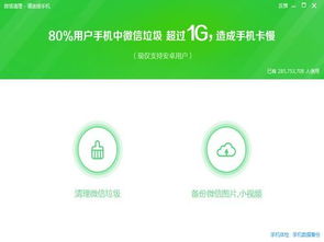 定时短信软件 