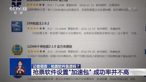 *** 航空订票软件官方版下载地址v1.2.0 *** 航空订票软件官方版下载地址v1.2.0