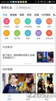 电影咖掌上追剧观影软件 