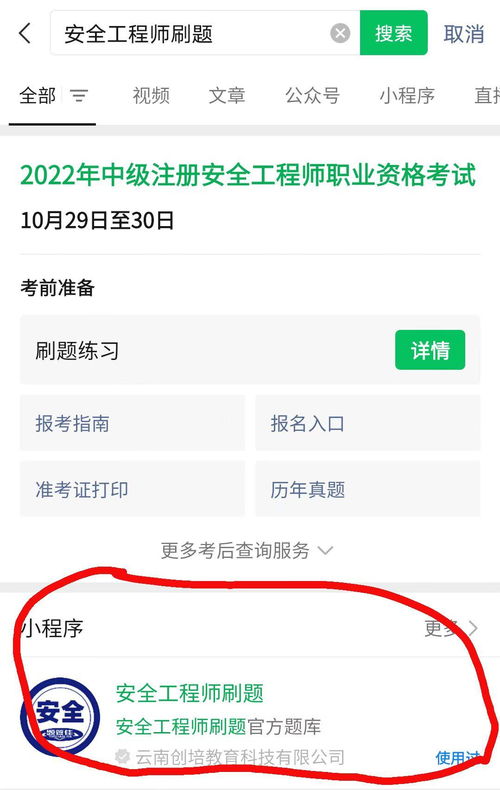 疯狂刷题软件下载安装 