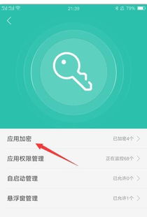 火绒安全软件app下载 