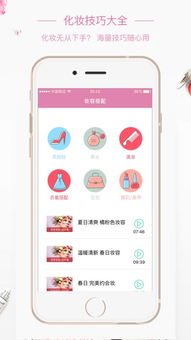 隐私风险自测app 