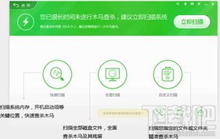 企业安全培训软件下载 