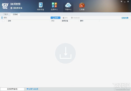 糖果灾难苹果手机下载 