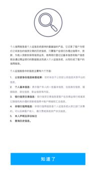 小白优信征信查询平台官方版下载地址 