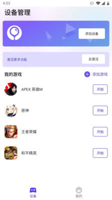 做游戏app安卓,安卓游戏应用
