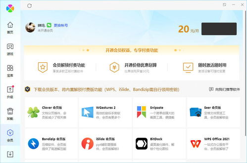 AVAST杀毒软件手机版 