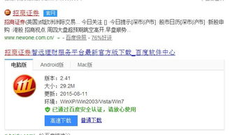 windy气象软件官方版 
