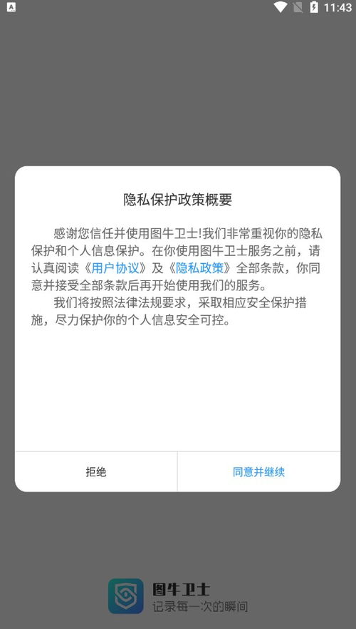 桃花图库软件 