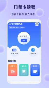 nfc读卡器 