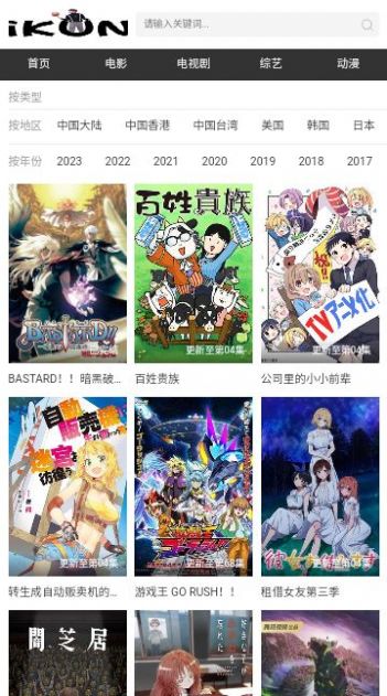 白描下载软件安装 