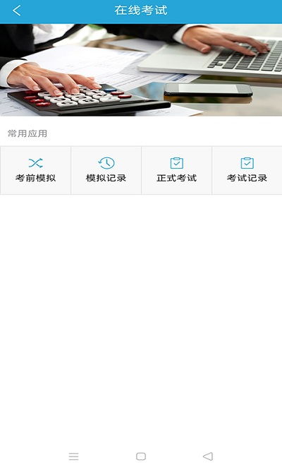 企业安全培训软件下载 