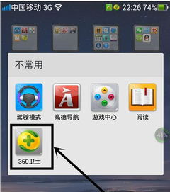 软件搬家app官方版免费版下载 