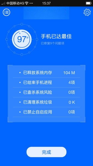火绒安全软件app下载 