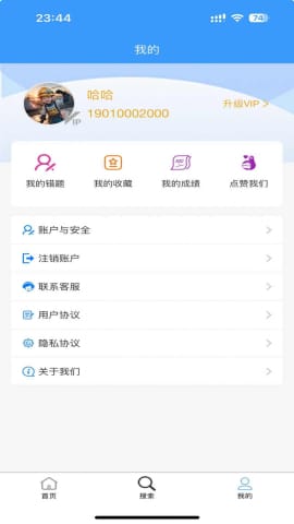 全员考课 