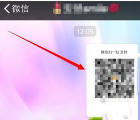 扫微团 