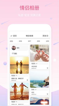 樱花校园恋人时光 