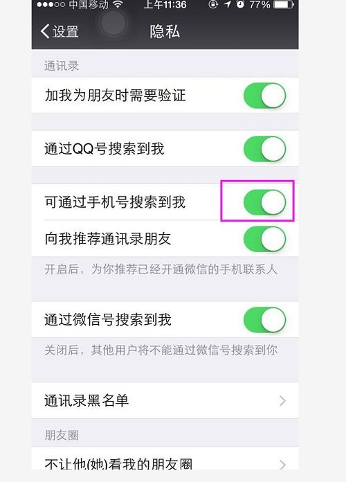 巨量小说搜手机版 