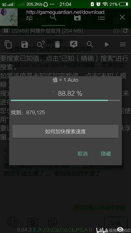战区修改软件安卓版 