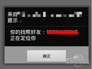 狙击外星人找到外星人 