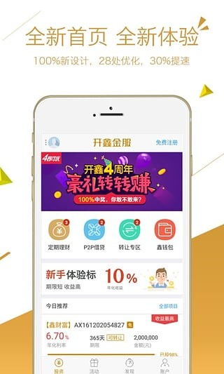 可靠快递完整版中文下载 