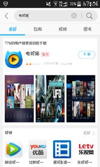 app商城搜不到的软件安全吗 app商城搜不到的软件安全吗