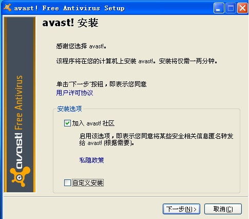 AVAST杀毒软件手机版 