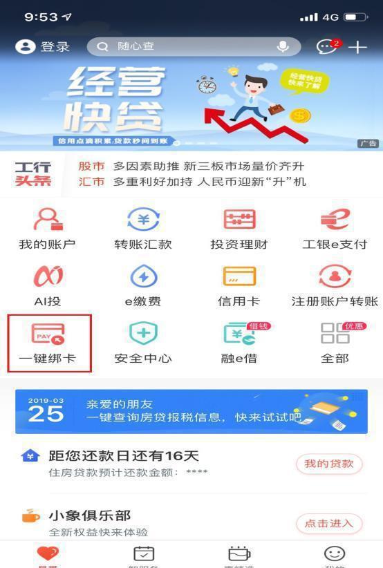 支付宝app下载安装2022最新版 