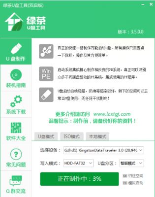 白描下载软件安装 
