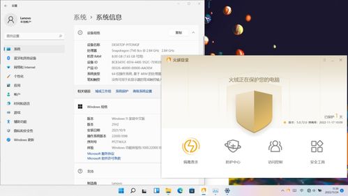 能源及安全管理 