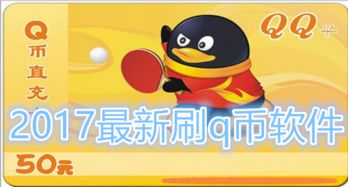 云奇付q币寄售平台app安卓版免费版下载安装 