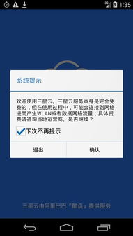 你够聪明吗安卓版免费下载安装 
