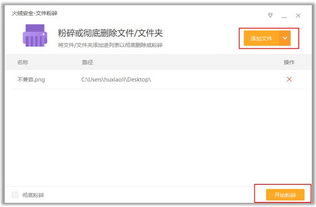 火绒安全软件app下载 
