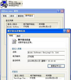 安全浏览器免费下载 