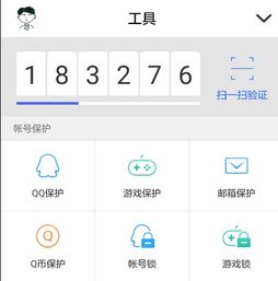腾讯游戏安全中心App手机安装 