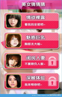日本安卓调教游戏,解锁无限乐趣的神秘世界