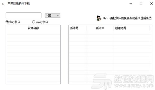 蛋仔派对渠道服下载 