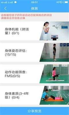 体能游戏下载安卓,安卓平台精选体能游戏下载指南