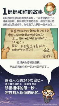 母亲行动游戏安卓,陪伴成长每一天