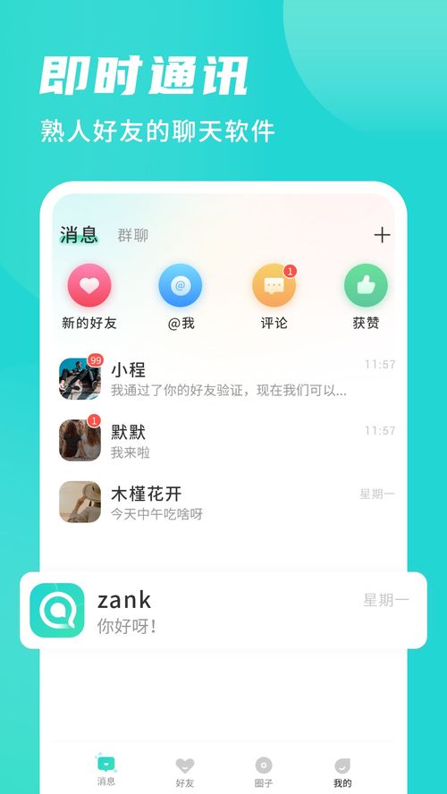 娱乐是个圈 
