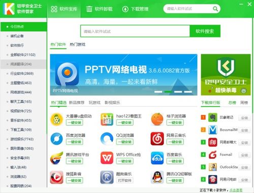 秘阁软件库 
